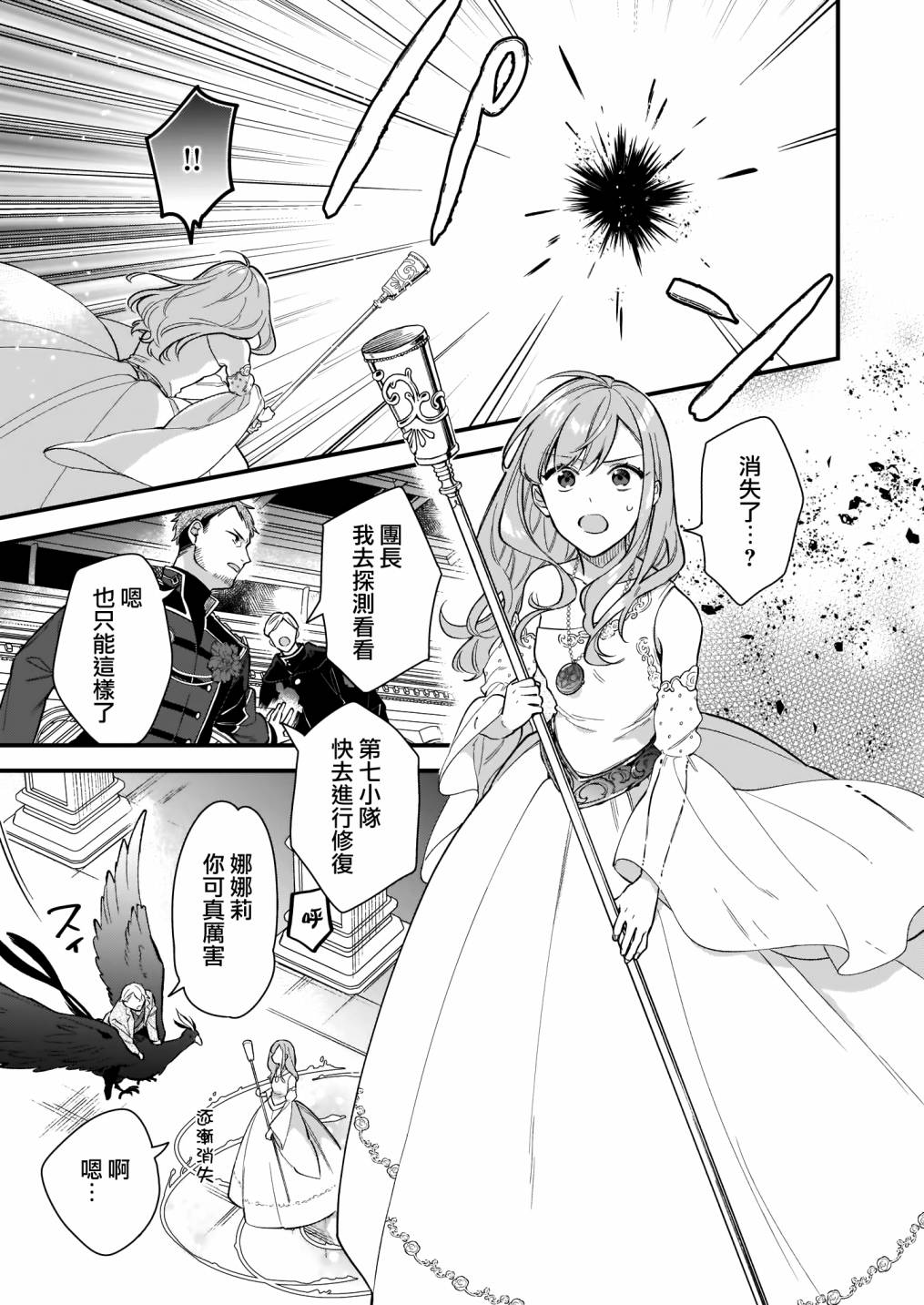 我想在魔法世界当接待小姐韩漫全集-第15话下无删减无遮挡章节图片 
