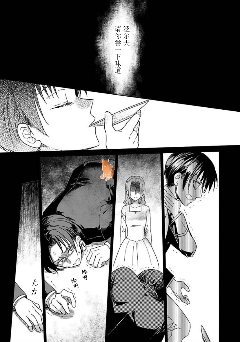 转生到病娇系乙女游戏世界韩漫全集-第03话无删减无遮挡章节图片 