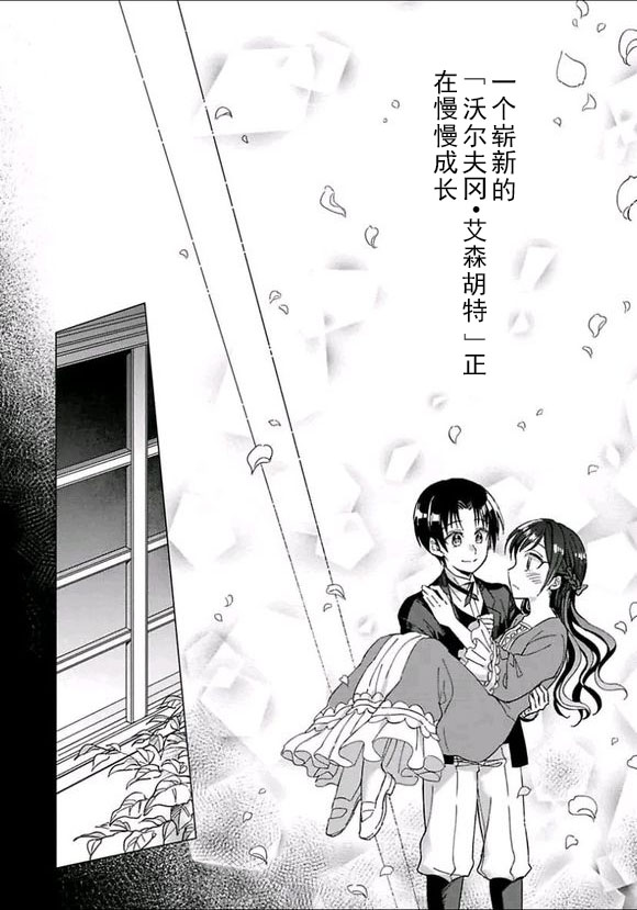 转生到病娇系乙女游戏世界韩漫全集-第04话无删减无遮挡章节图片 