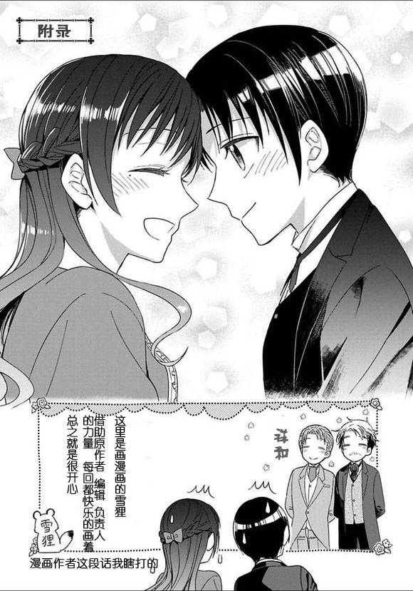 转生到病娇系乙女游戏世界韩漫全集-第07话无删减无遮挡章节图片 