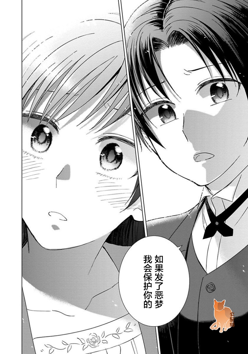 转生到病娇系乙女游戏世界韩漫全集-第11话无删减无遮挡章节图片 