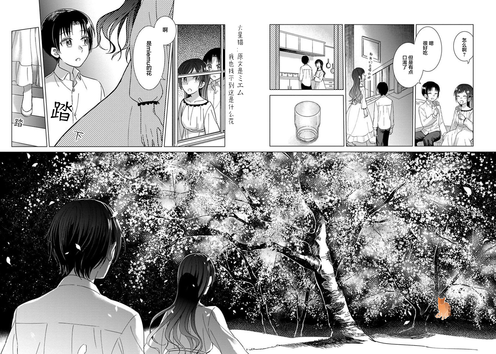 转生到病娇系乙女游戏世界韩漫全集-第11话无删减无遮挡章节图片 