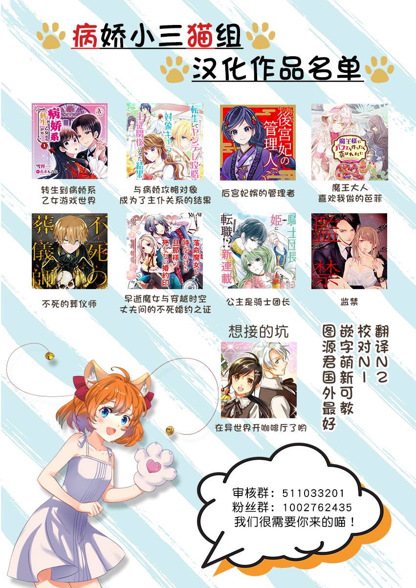 转生到病娇系乙女游戏世界韩漫全集-第16话无删减无遮挡章节图片 