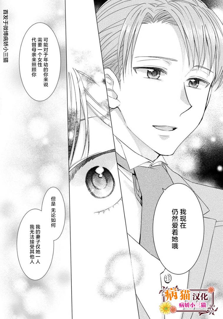 转生到病娇系乙女游戏世界韩漫全集-第18话无删减无遮挡章节图片 
