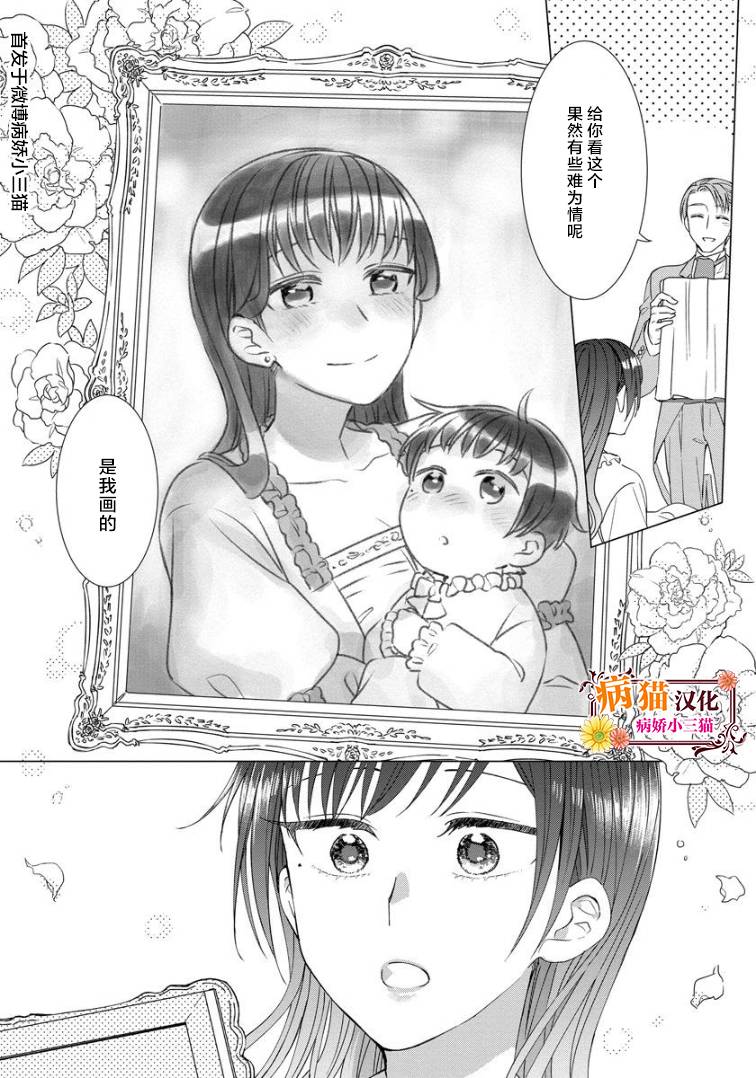 转生到病娇系乙女游戏世界韩漫全集-第18话无删减无遮挡章节图片 