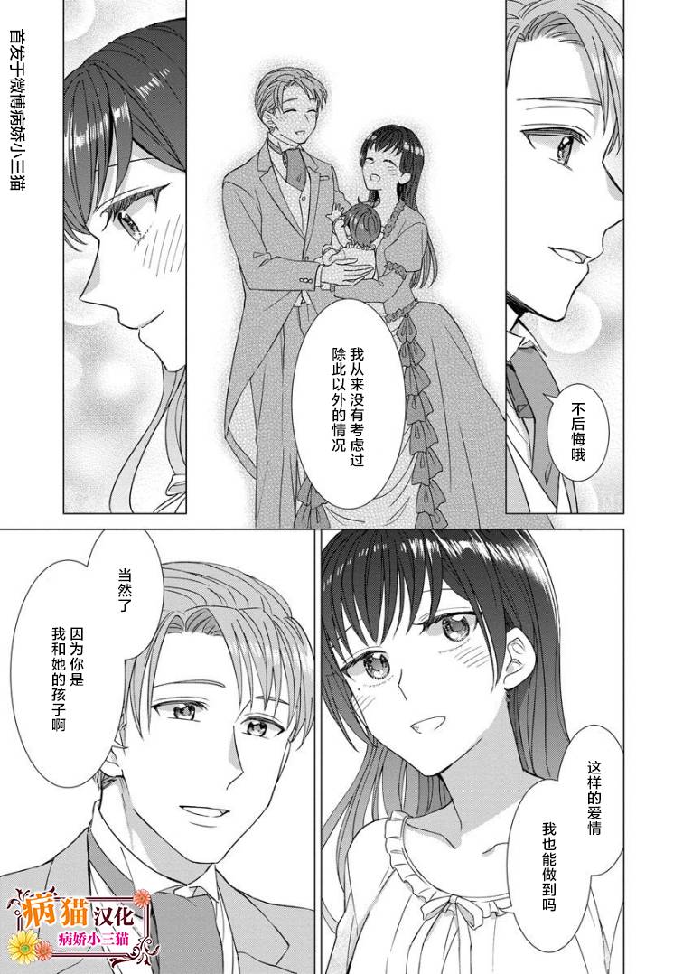 转生到病娇系乙女游戏世界韩漫全集-第18话无删减无遮挡章节图片 