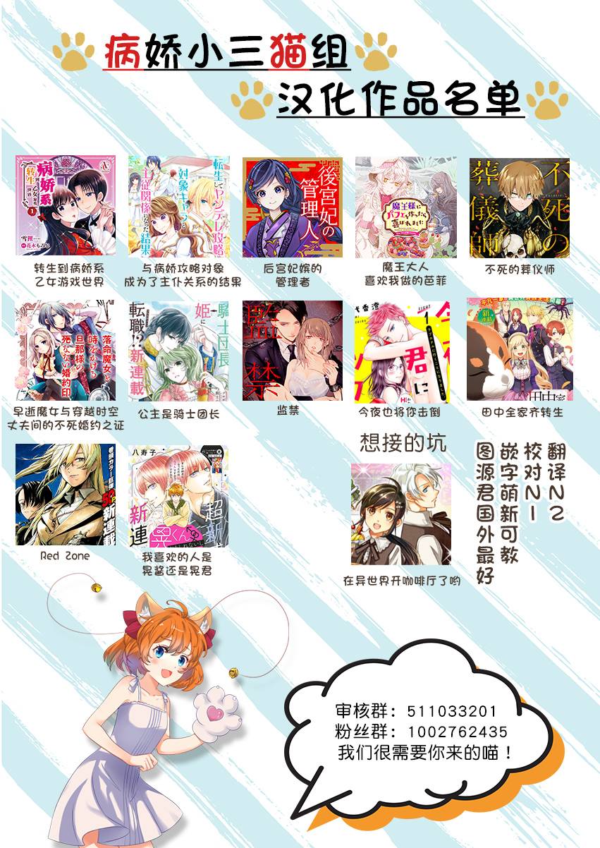 转生到病娇系乙女游戏世界韩漫全集-第18话无删减无遮挡章节图片 