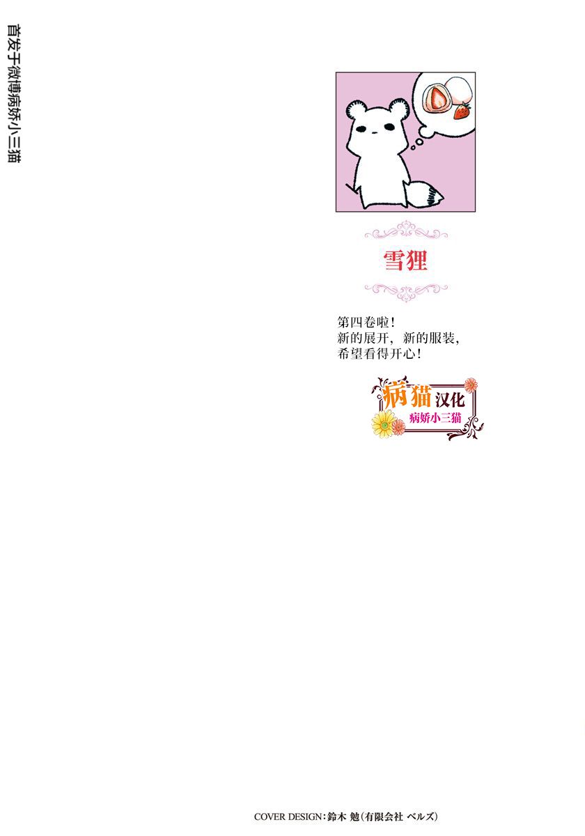 转生到病娇系乙女游戏世界韩漫全集-第21话无删减无遮挡章节图片 