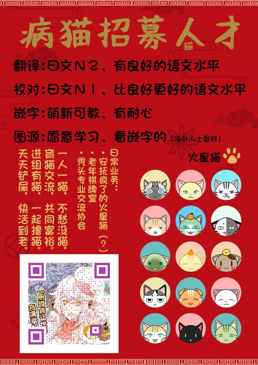 转生到病娇系乙女游戏世界韩漫全集-第22话无删减无遮挡章节图片 