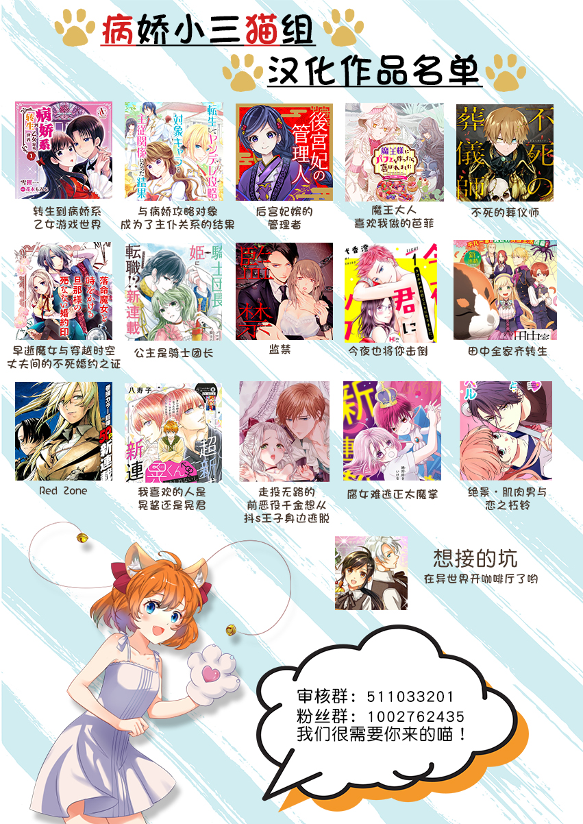 转生到病娇系乙女游戏世界韩漫全集-第23话无删减无遮挡章节图片 
