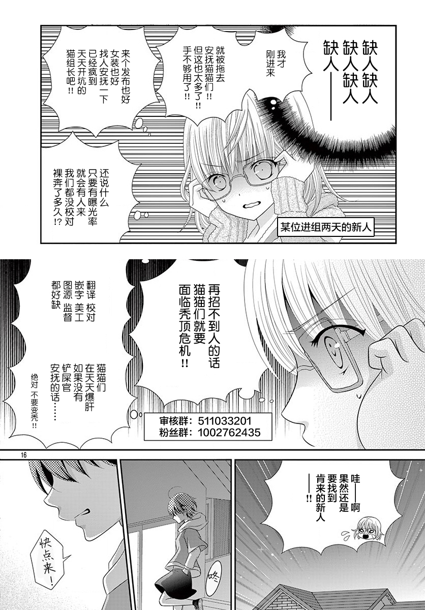 转生到病娇系乙女游戏世界韩漫全集-第26话无删减无遮挡章节图片 