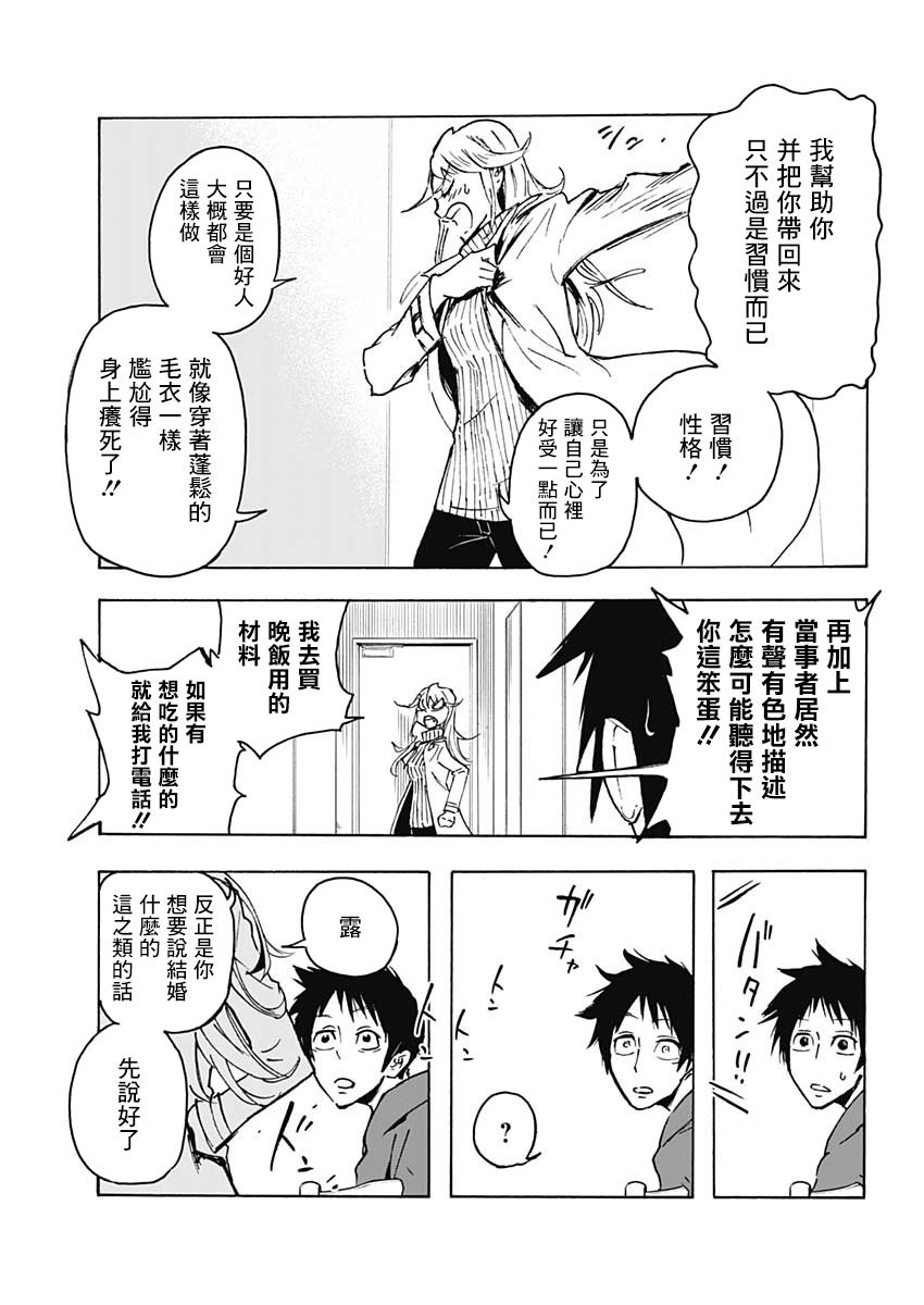 逝者之华韩漫全集-第01话无删减无遮挡章节图片 