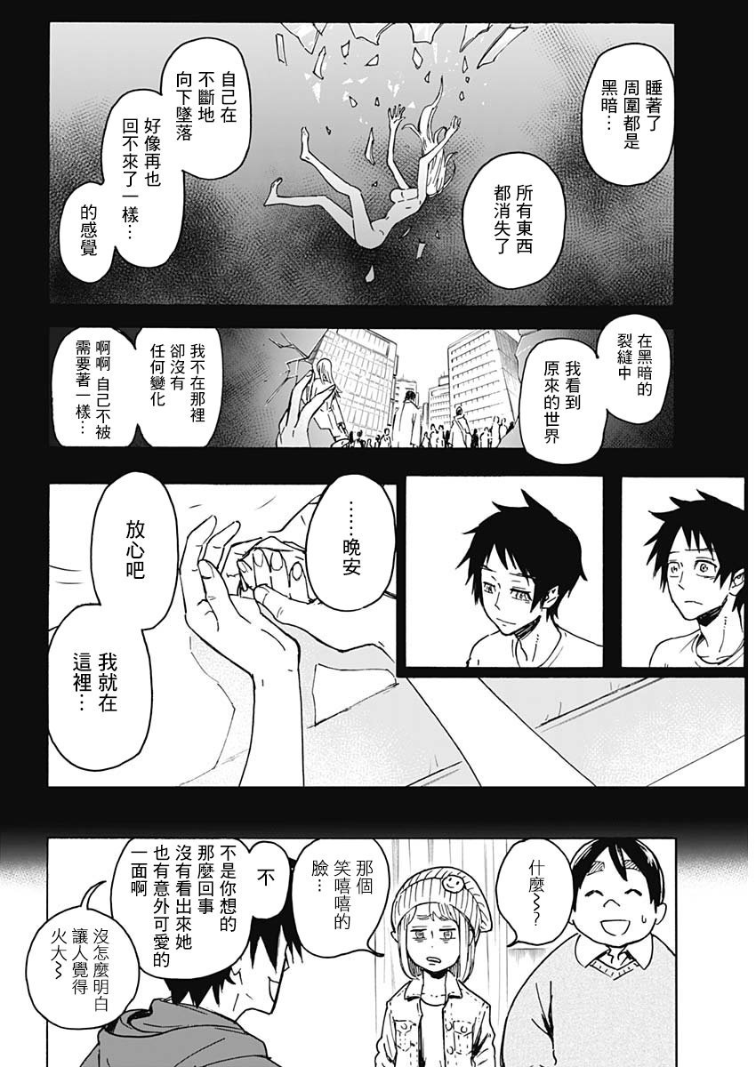 逝者之华韩漫全集-第01话无删减无遮挡章节图片 