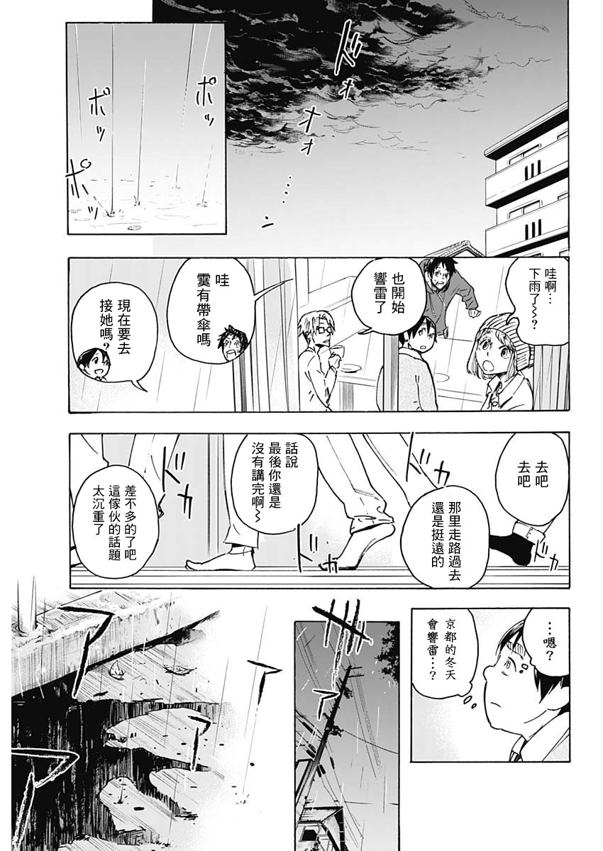 逝者之华韩漫全集-第01话无删减无遮挡章节图片 