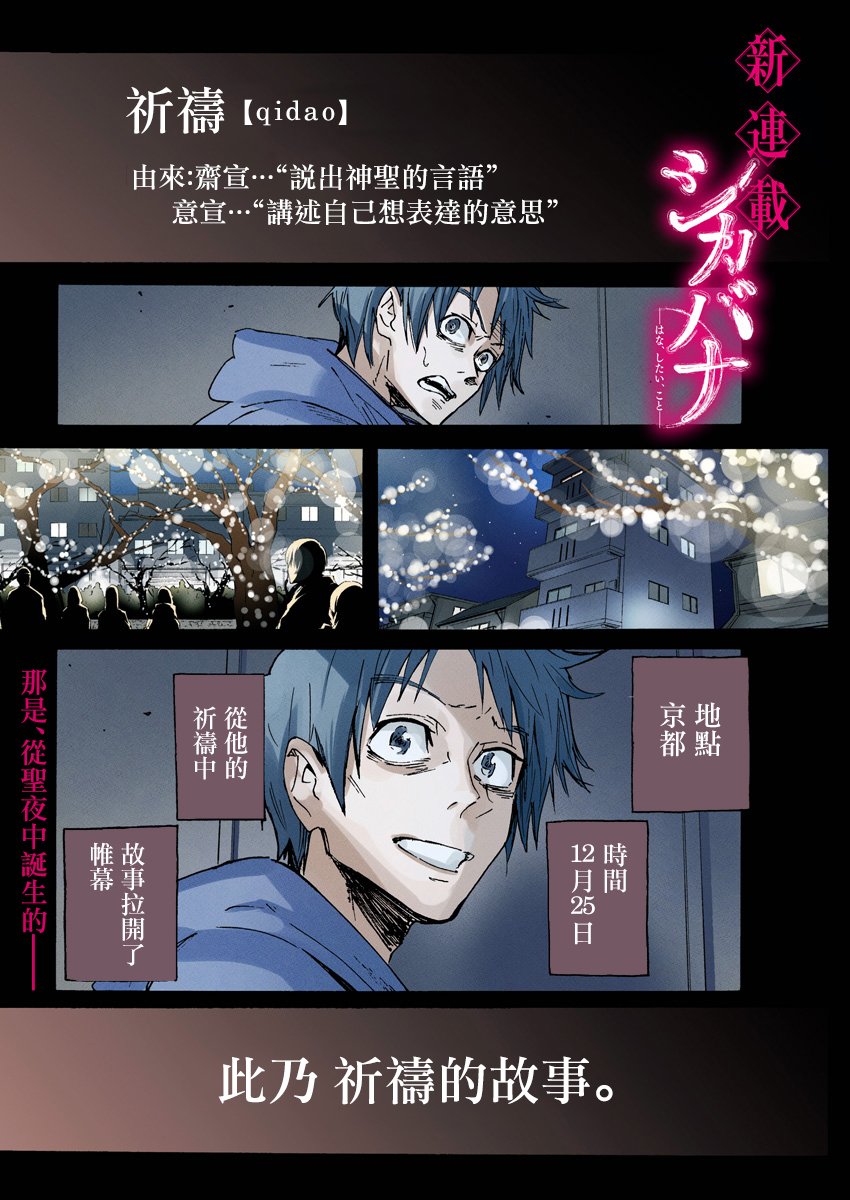 逝者之华韩漫全集-第01话无删减无遮挡章节图片 