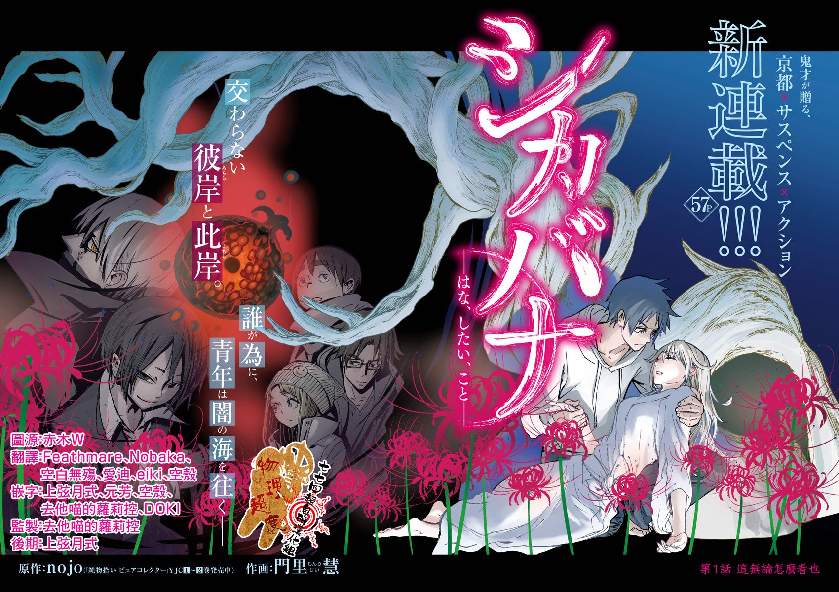 逝者之华韩漫全集-第01话无删减无遮挡章节图片 