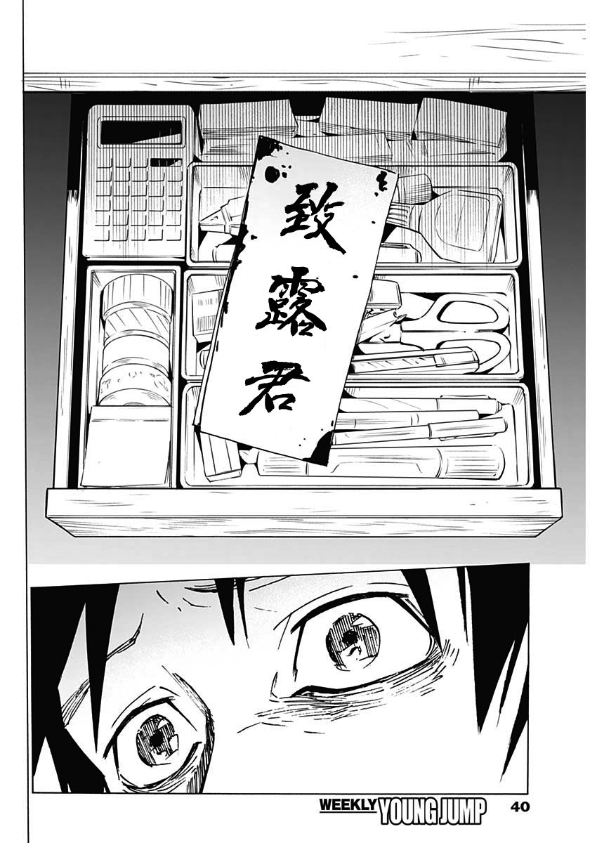 逝者之华韩漫全集-第01话无删减无遮挡章节图片 