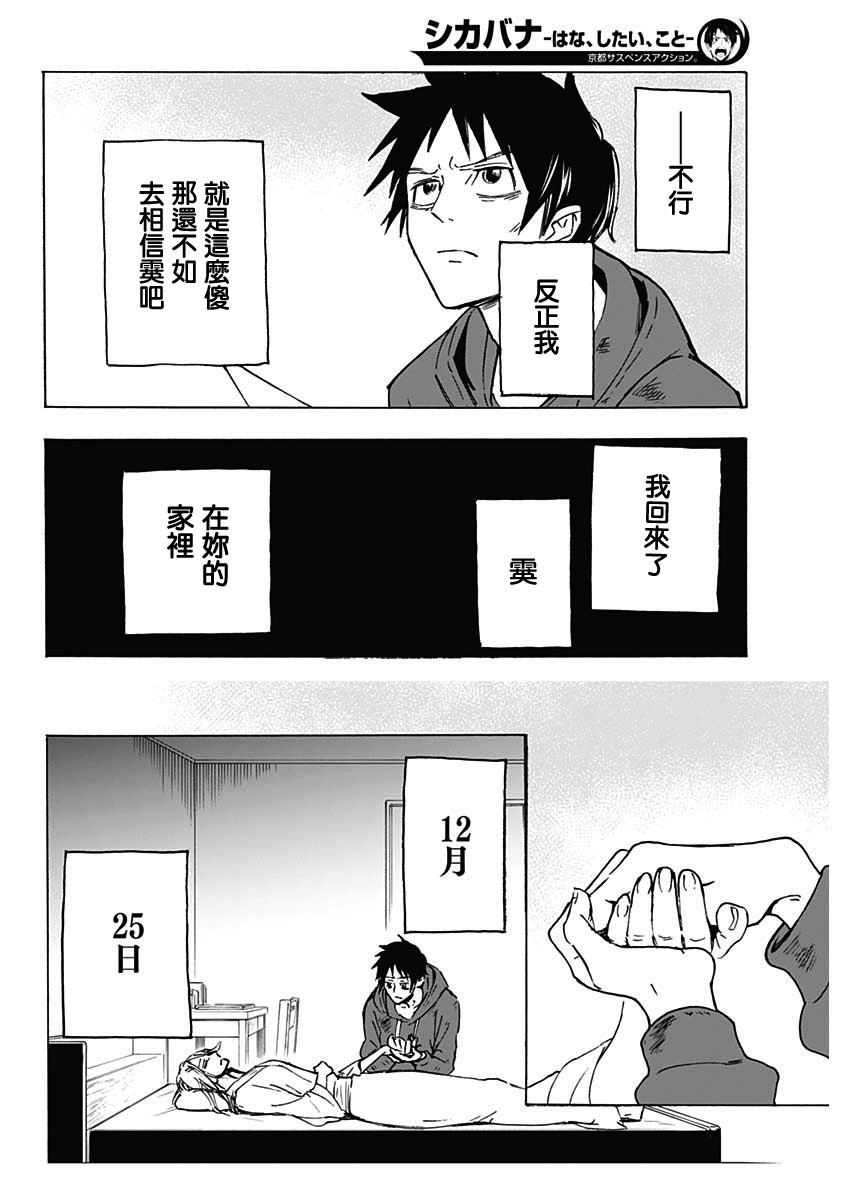 逝者之华韩漫全集-第01话无删减无遮挡章节图片 