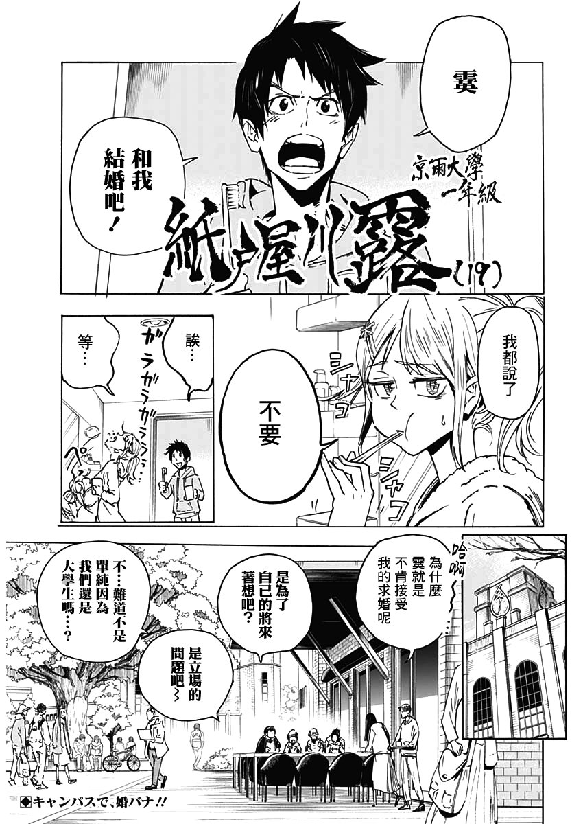 逝者之华韩漫全集-第01话无删减无遮挡章节图片 