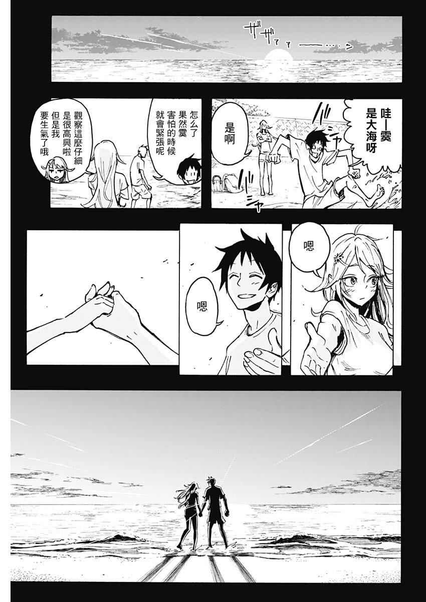 逝者之华韩漫全集-第01话无删减无遮挡章节图片 