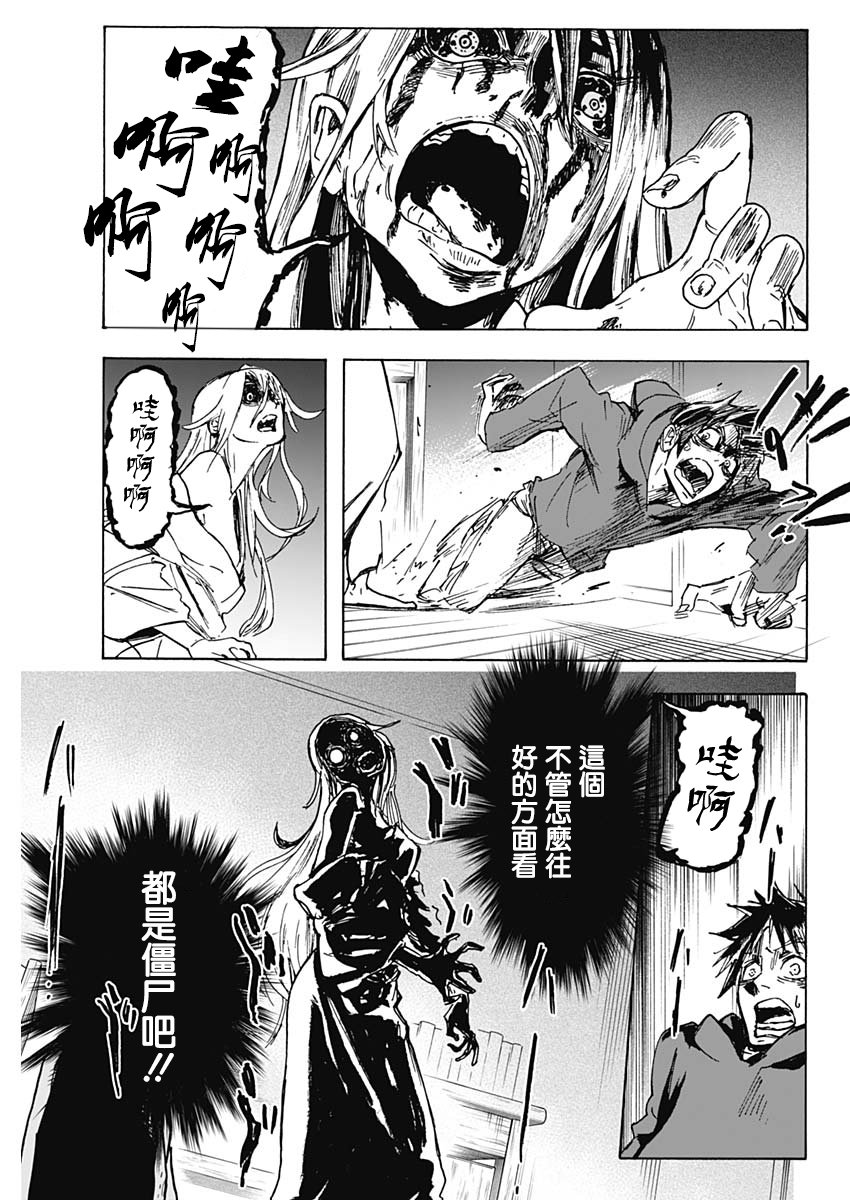 逝者之华韩漫全集-第01话无删减无遮挡章节图片 