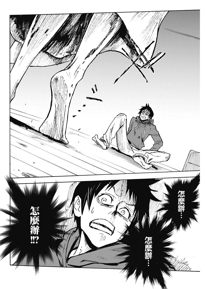 逝者之华韩漫全集-第01话无删减无遮挡章节图片 