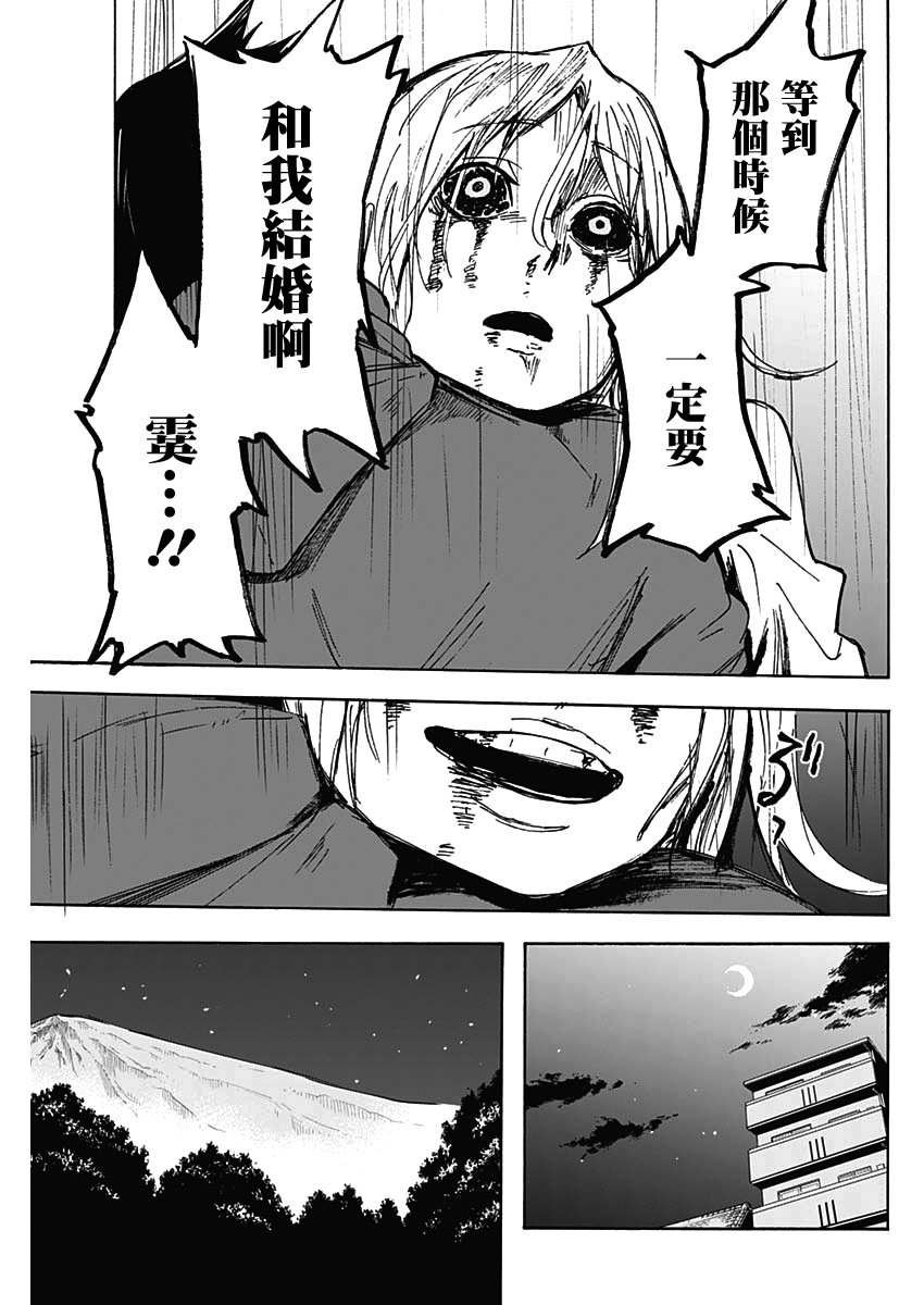 逝者之华韩漫全集-第01话无删减无遮挡章节图片 