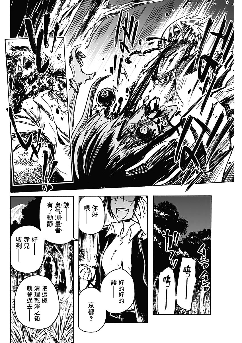 逝者之华韩漫全集-第01话无删减无遮挡章节图片 