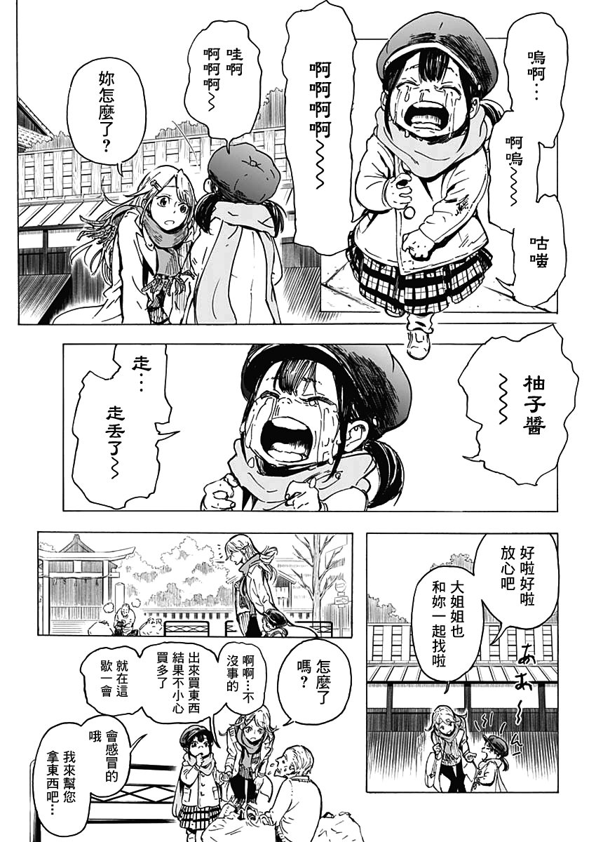 逝者之华韩漫全集-第01话无删减无遮挡章节图片 