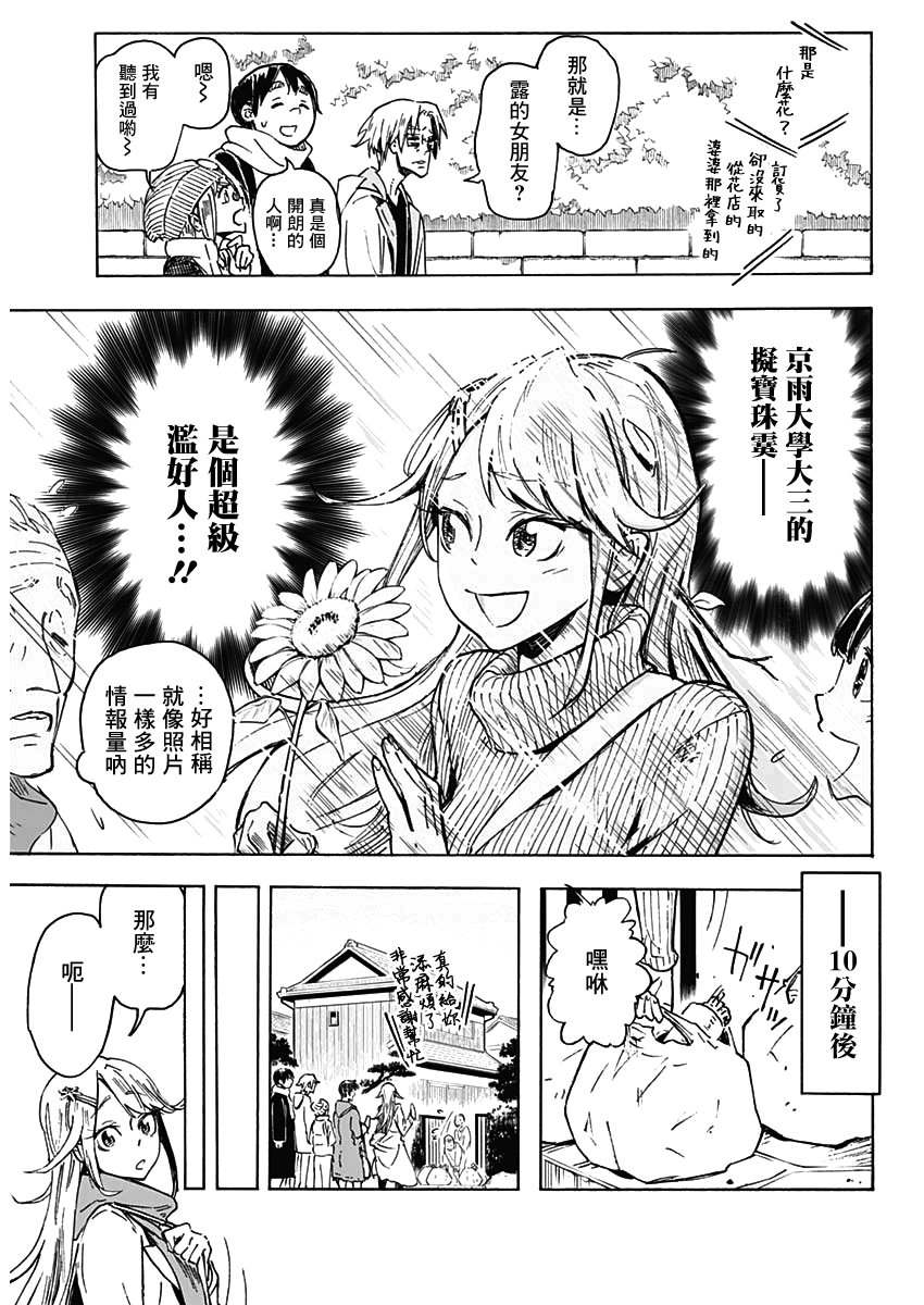 逝者之华韩漫全集-第01话无删减无遮挡章节图片 
