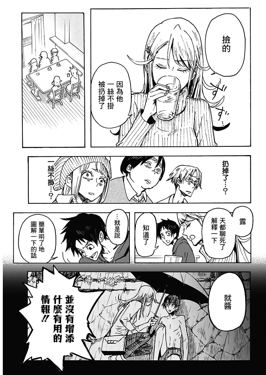逝者之华韩漫全集-第01话无删减无遮挡章节图片 