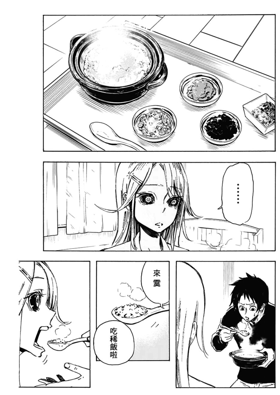 逝者之华韩漫全集-第02话无删减无遮挡章节图片 