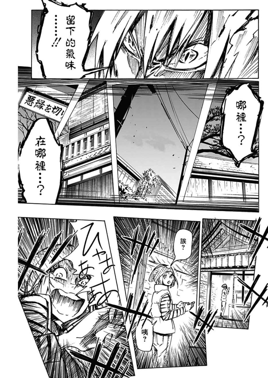 逝者之华韩漫全集-第02话无删减无遮挡章节图片 