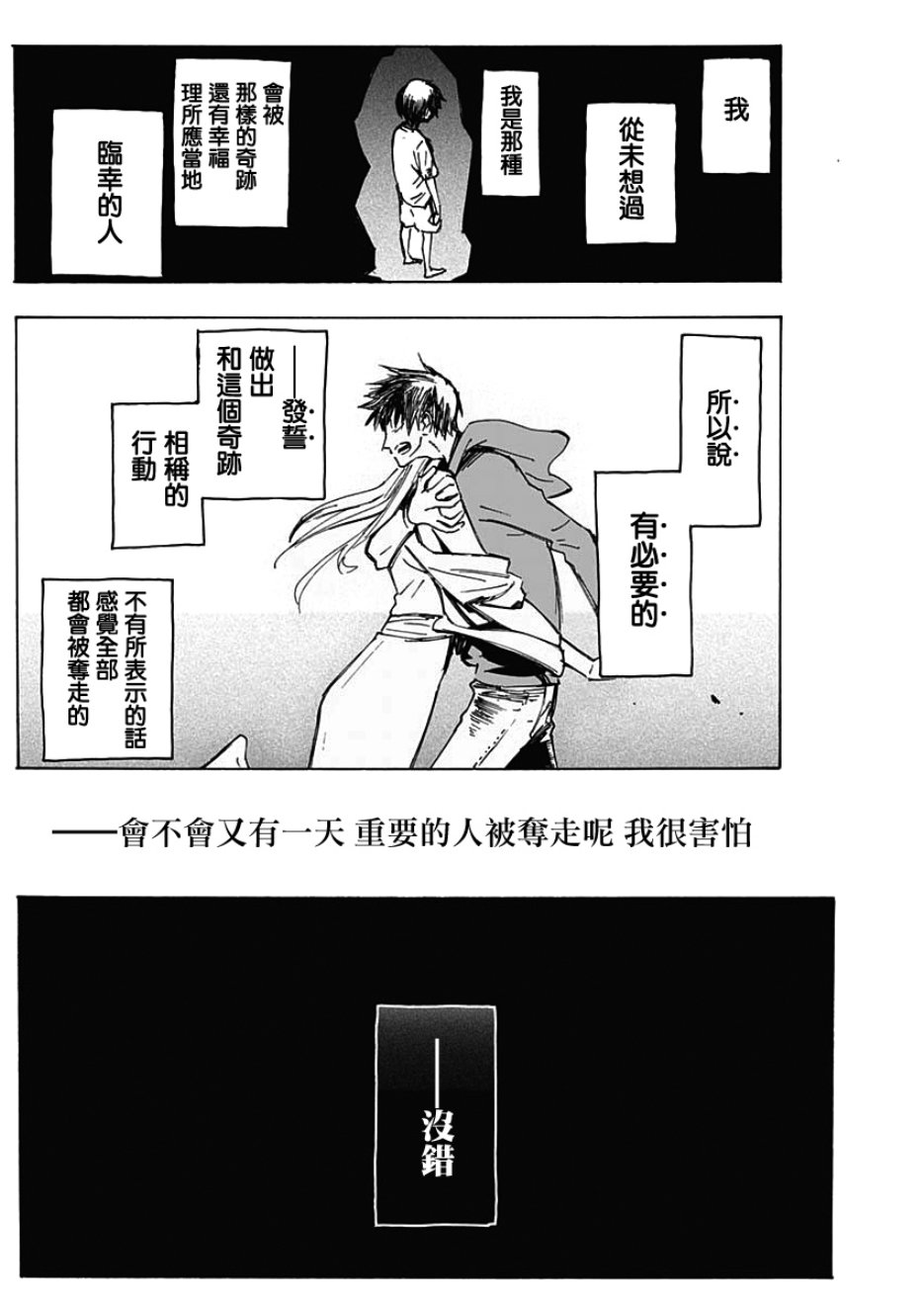 逝者之华韩漫全集-第02话无删减无遮挡章节图片 