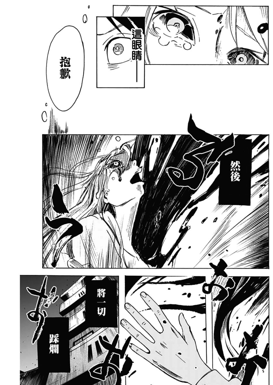 逝者之华韩漫全集-第02话无删减无遮挡章节图片 