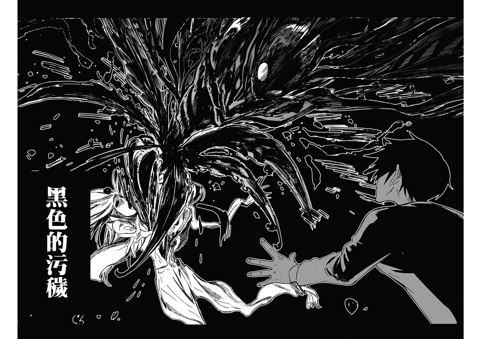 逝者之华韩漫全集-第02话无删减无遮挡章节图片 