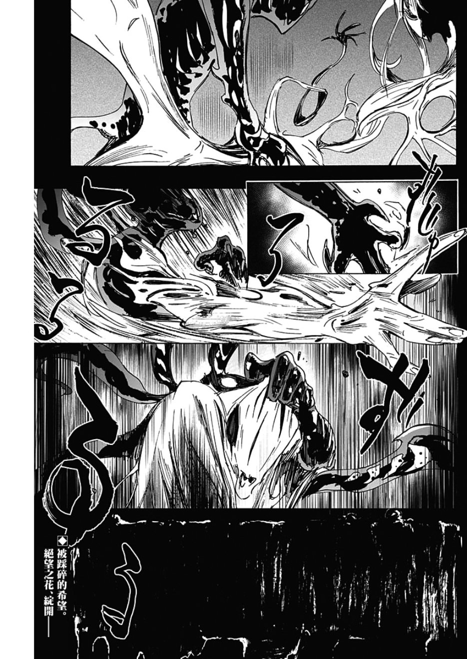 逝者之华韩漫全集-第02话无删减无遮挡章节图片 