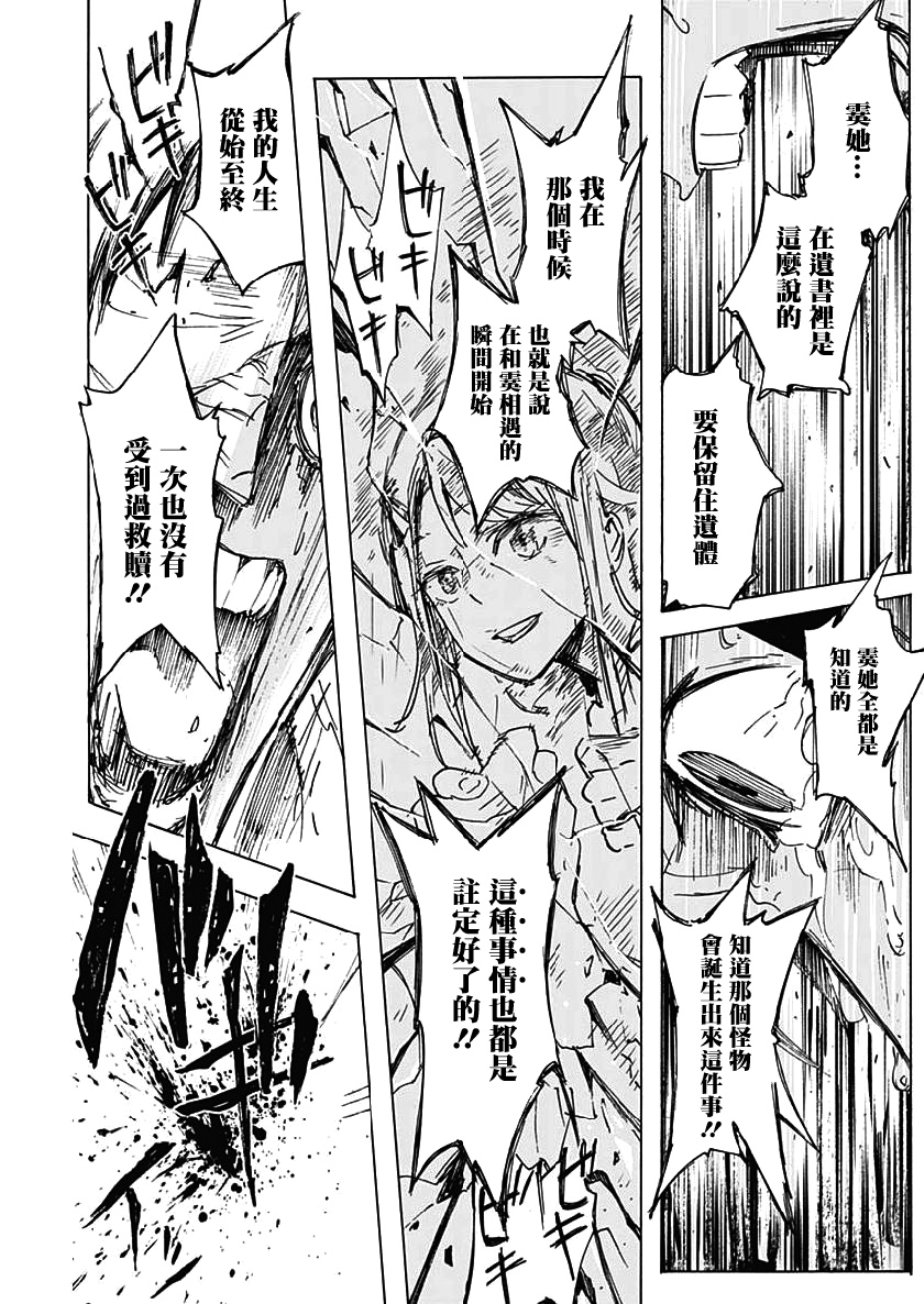 逝者之华韩漫全集-第03话无删减无遮挡章节图片 