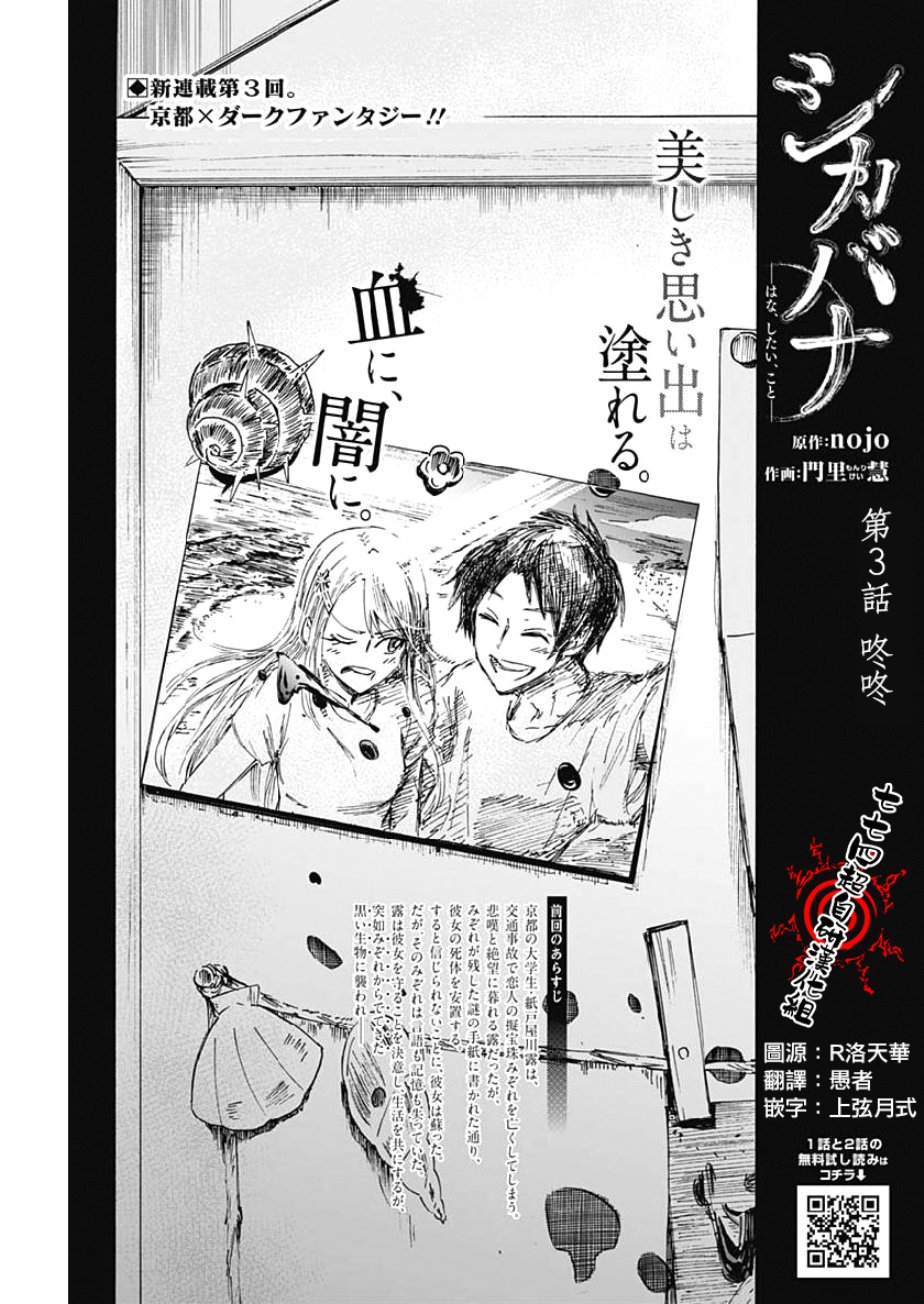 逝者之华韩漫全集-第03话无删减无遮挡章节图片 