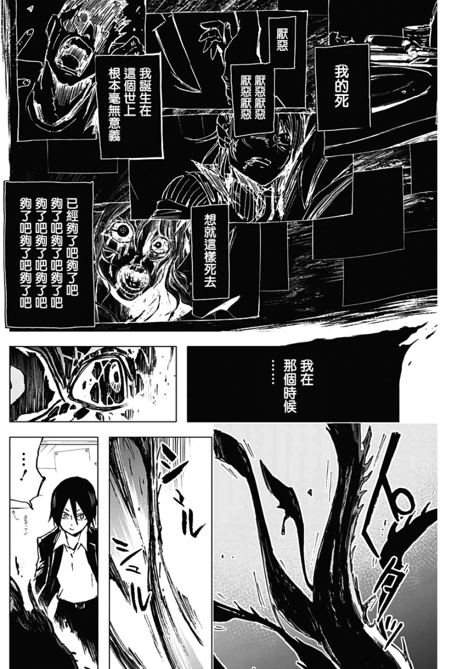逝者之华韩漫全集-第03话无删减无遮挡章节图片 