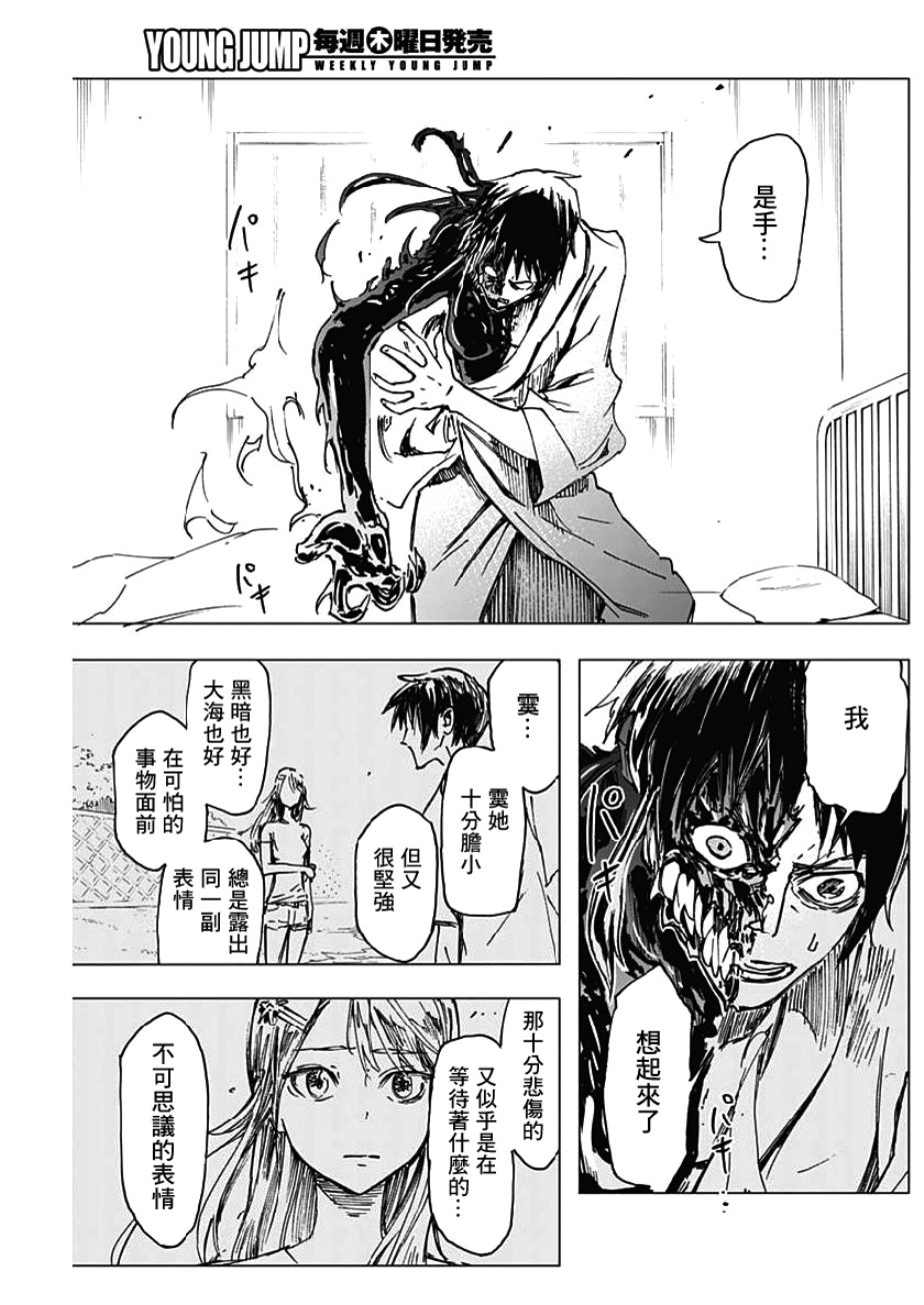 逝者之华韩漫全集-第03话无删减无遮挡章节图片 