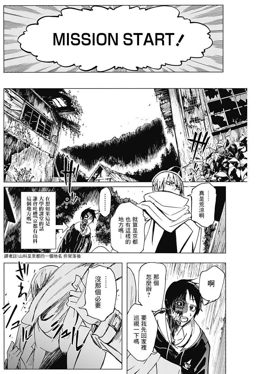 逝者之华韩漫全集-第04话无删减无遮挡章节图片 