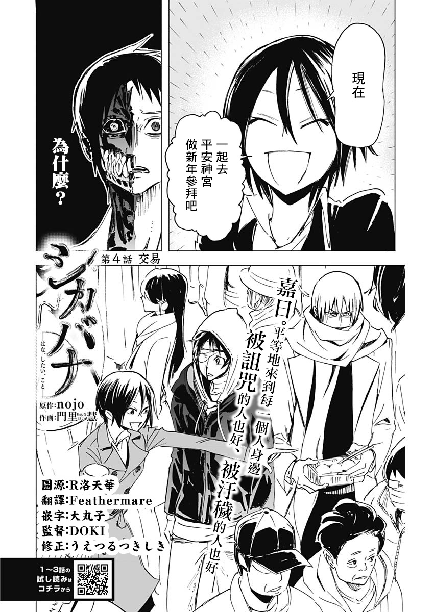 逝者之华韩漫全集-第04话无删减无遮挡章节图片 