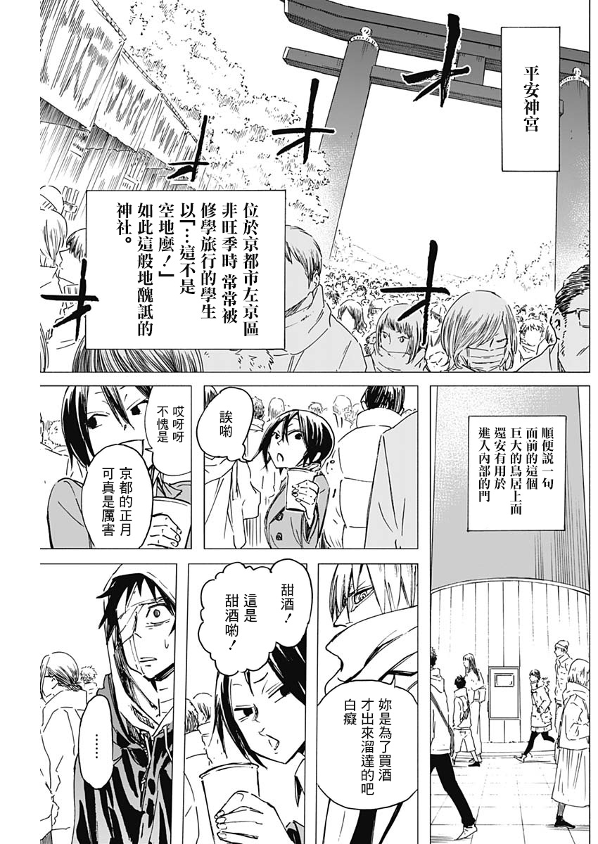 逝者之华韩漫全集-第04话无删减无遮挡章节图片 