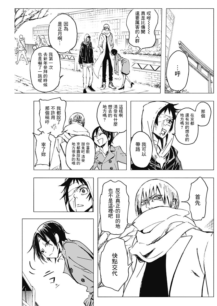 逝者之华韩漫全集-第04话无删减无遮挡章节图片 