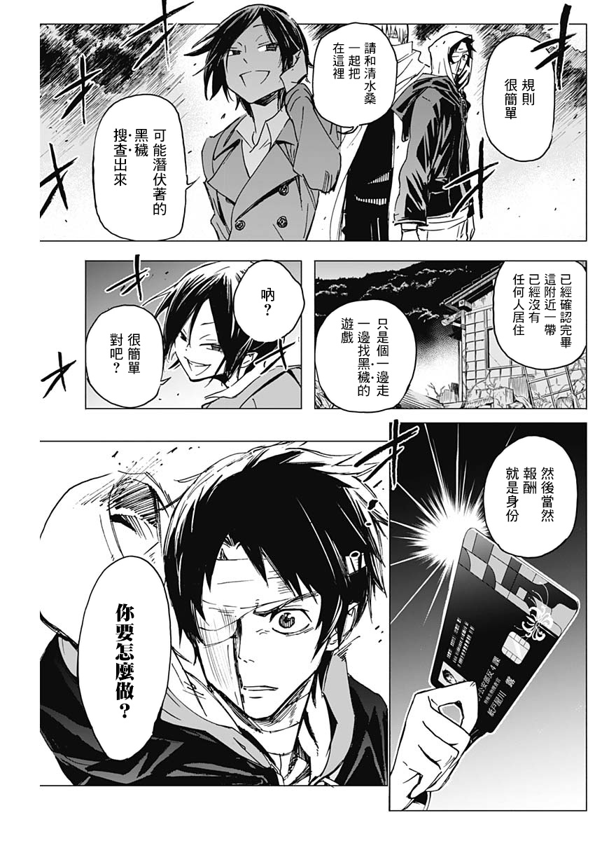 逝者之华韩漫全集-第04话无删减无遮挡章节图片 
