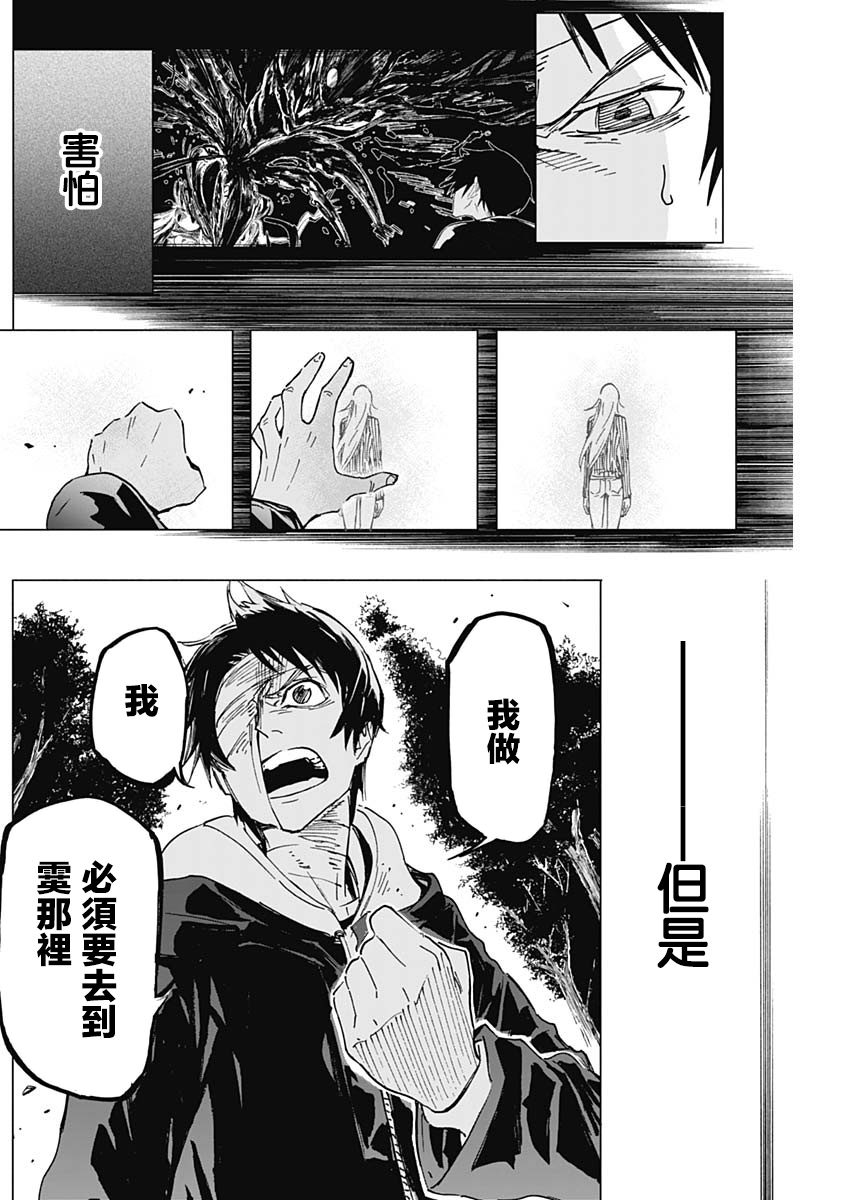 逝者之华韩漫全集-第04话无删减无遮挡章节图片 