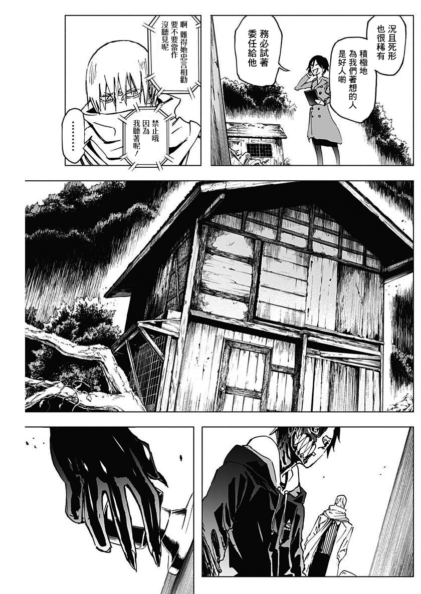 逝者之华韩漫全集-第05话无删减无遮挡章节图片 