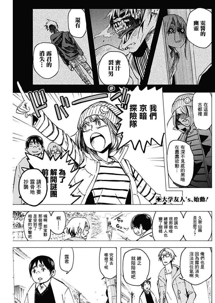 逝者之华韩漫全集-第05话无删减无遮挡章节图片 