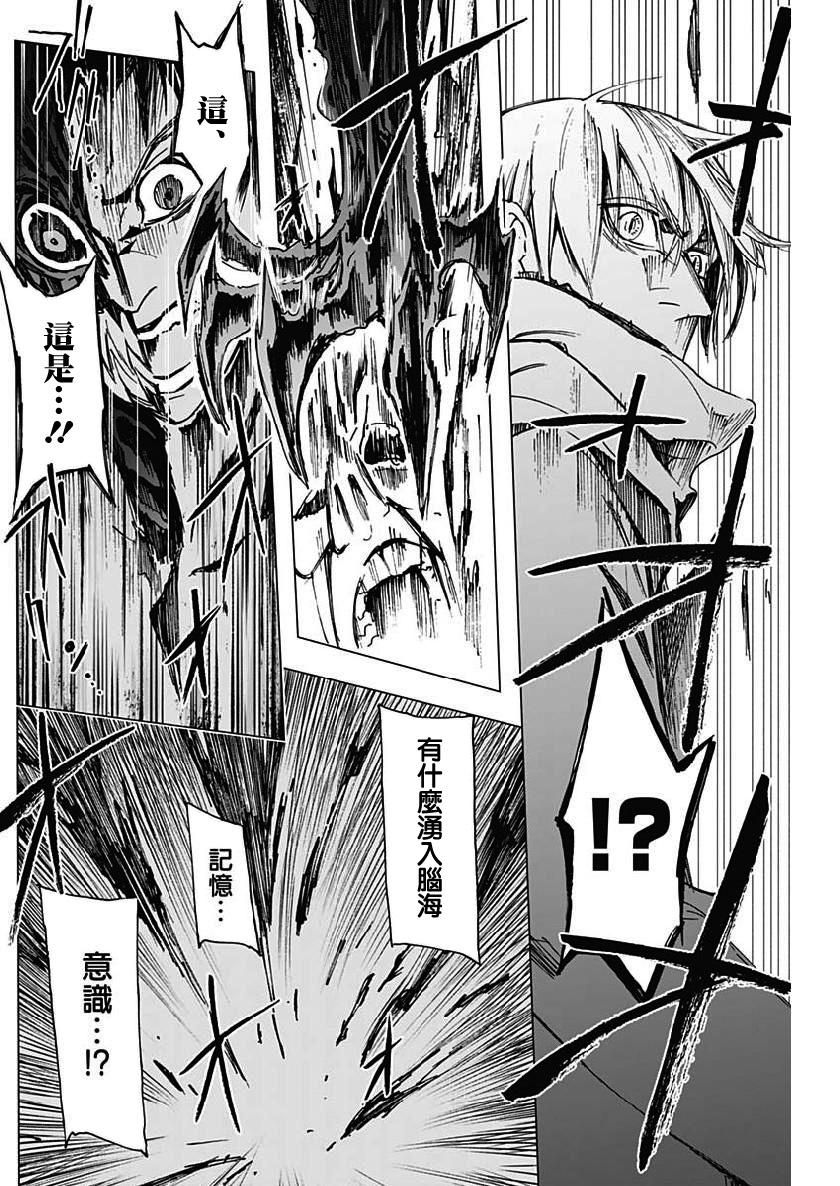 逝者之华韩漫全集-第05话无删减无遮挡章节图片 
